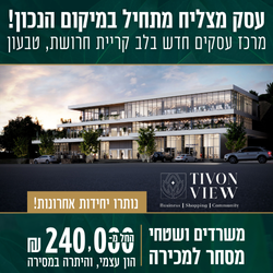 TIVON-GOOGLE-250X250