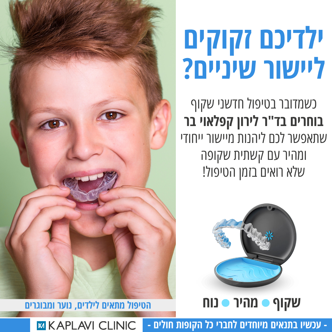 Invisalign-3