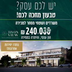 TIVON-GOOGLE-250X250